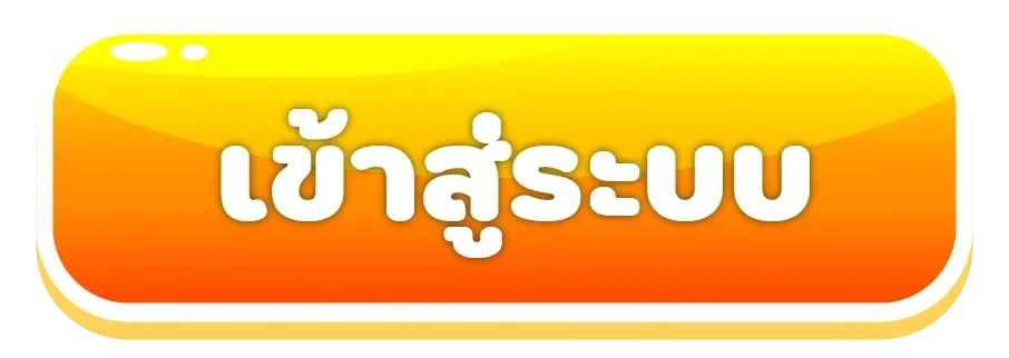 Flash168 เข้าสู่ระบบ
